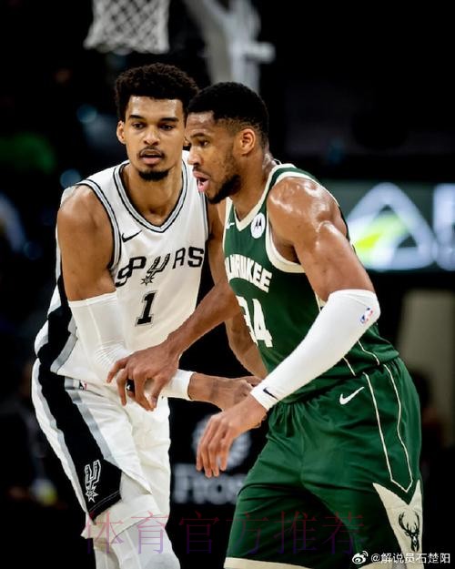 文班亚马33+10 马刺战胜爵士